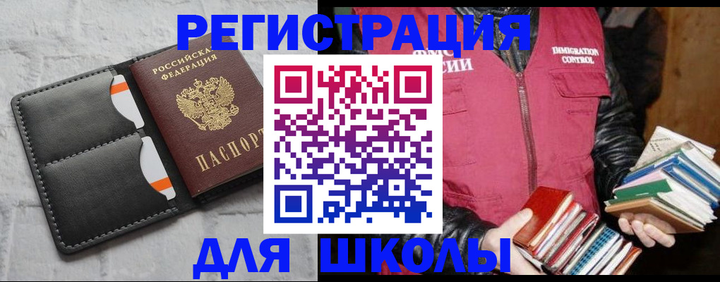 регистрация для дет. сада в Коломне