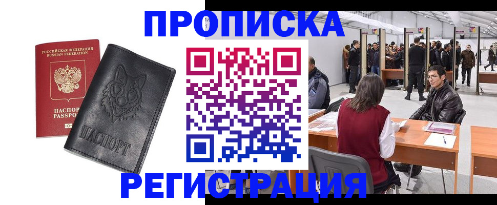 временная регистрация адрес в Коломне