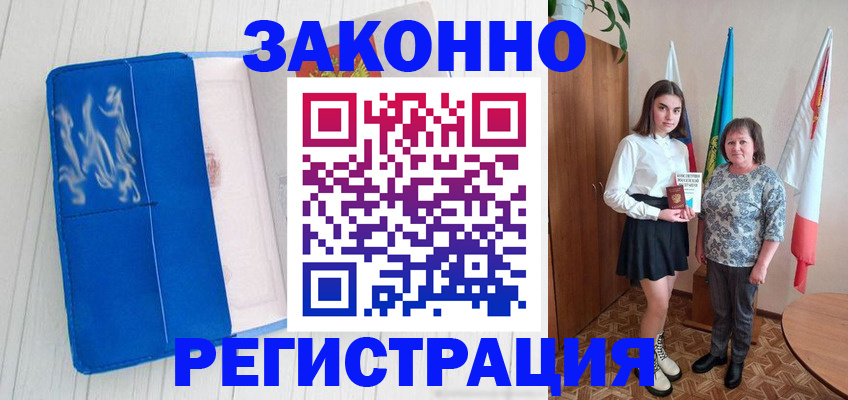 прописка в квартире в Коломне