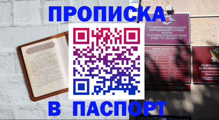 найти адрес прописки в Коломне